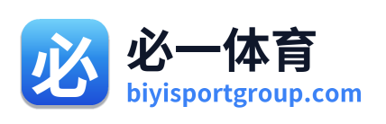 必一体育